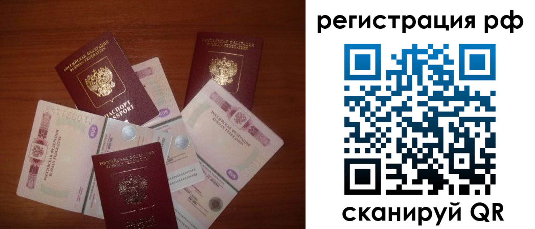 прописка ребенка в Сергаче