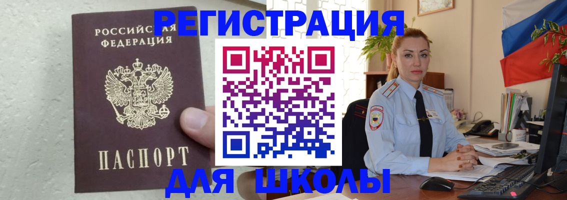 прописка 2025 в Сергаче