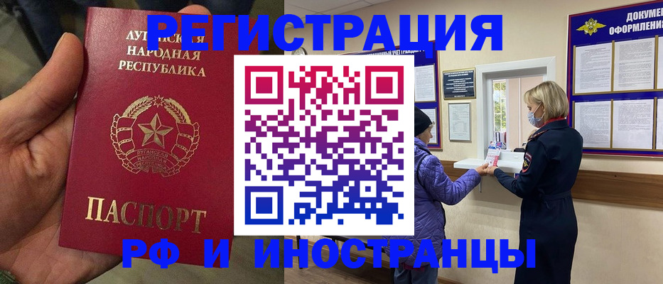 временная регистрация законно в Сергаче