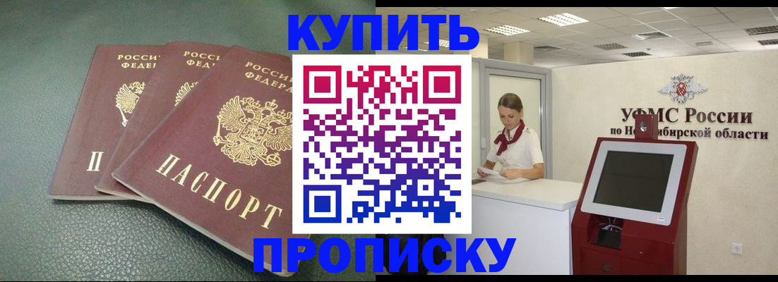 прописка поиск в Сергаче