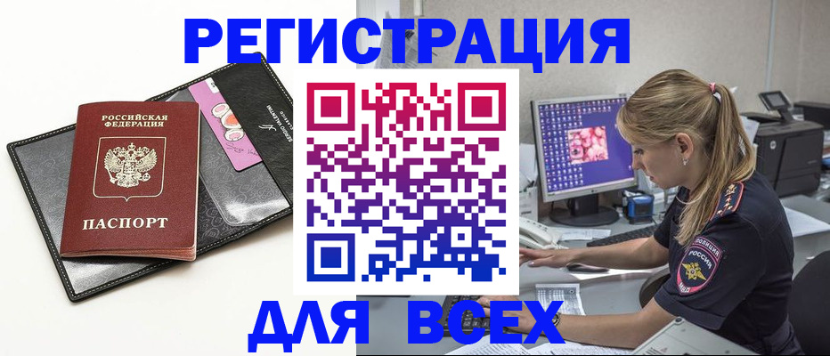 прописка в квартире в Сергаче